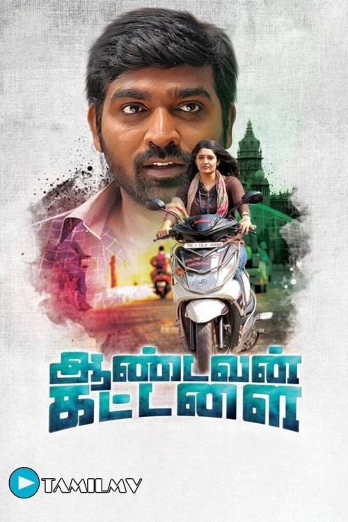 ஆண்டவன் கட்டளை ஆண்டவன் கட்டளை