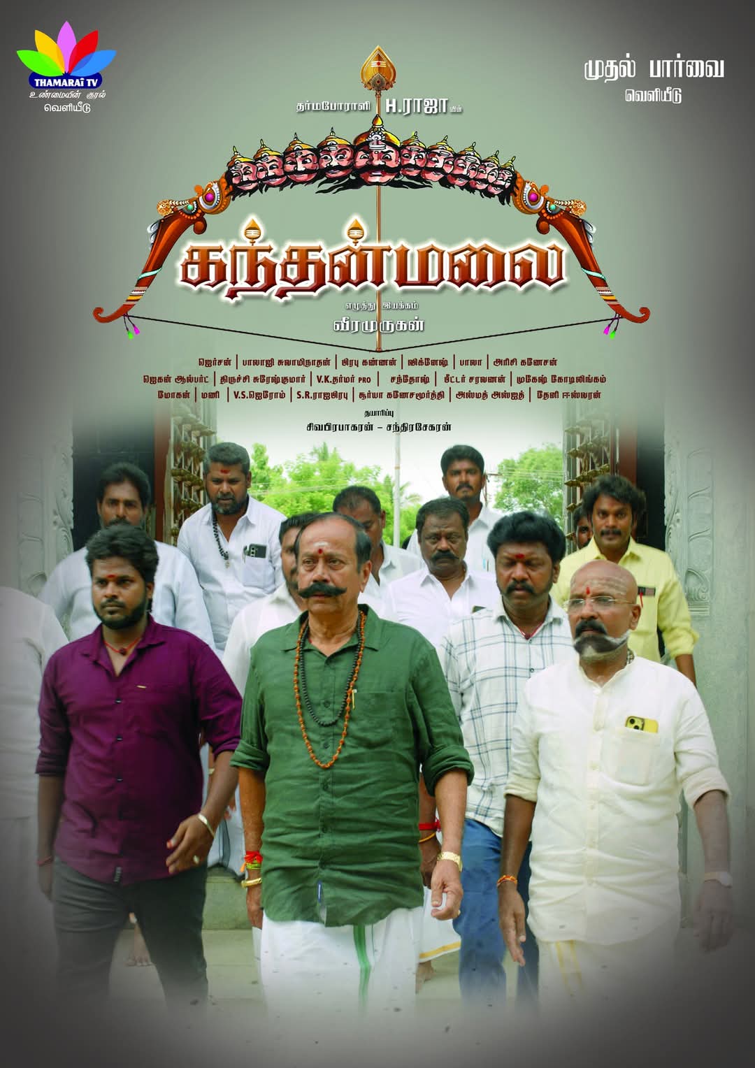 பூமர காத்து பூமர காத்து