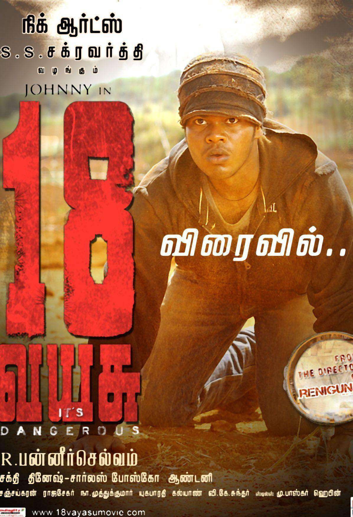18 Vayasu Poster