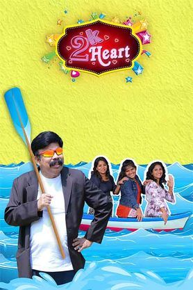 2k Heart Poster