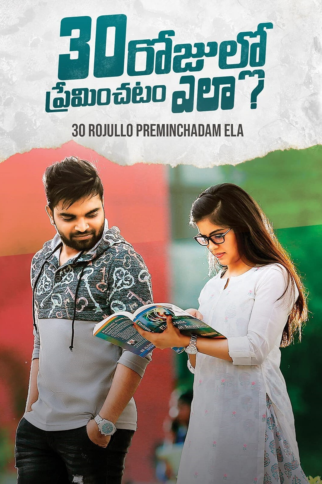 30 Naatkalil Kaadhalippadhu Eppadi