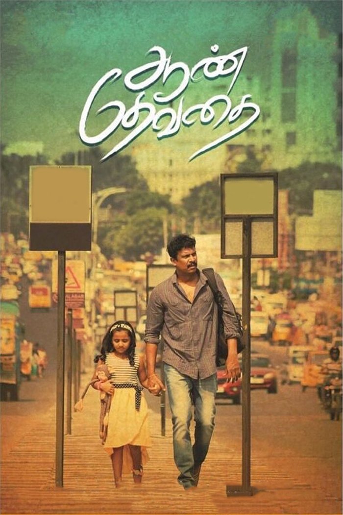 Aan Devathai Poster