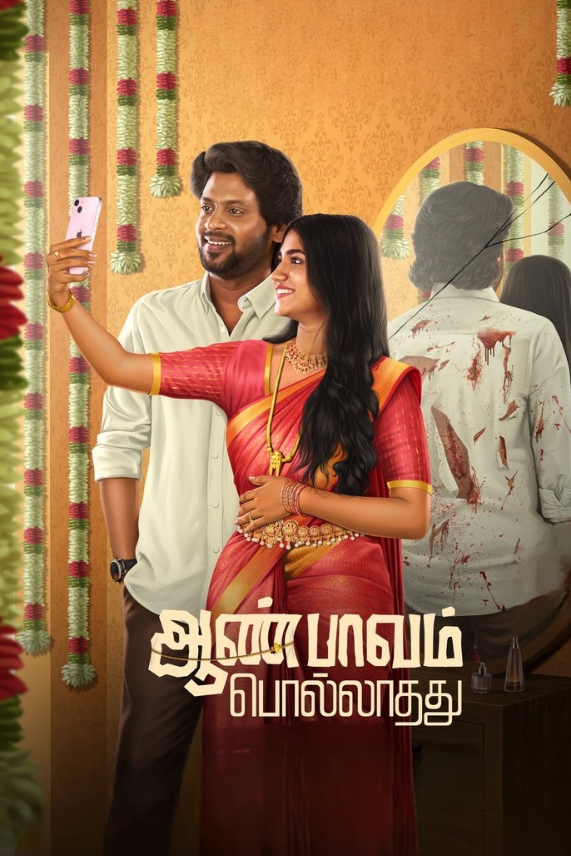Aan Paavam Pollathathu