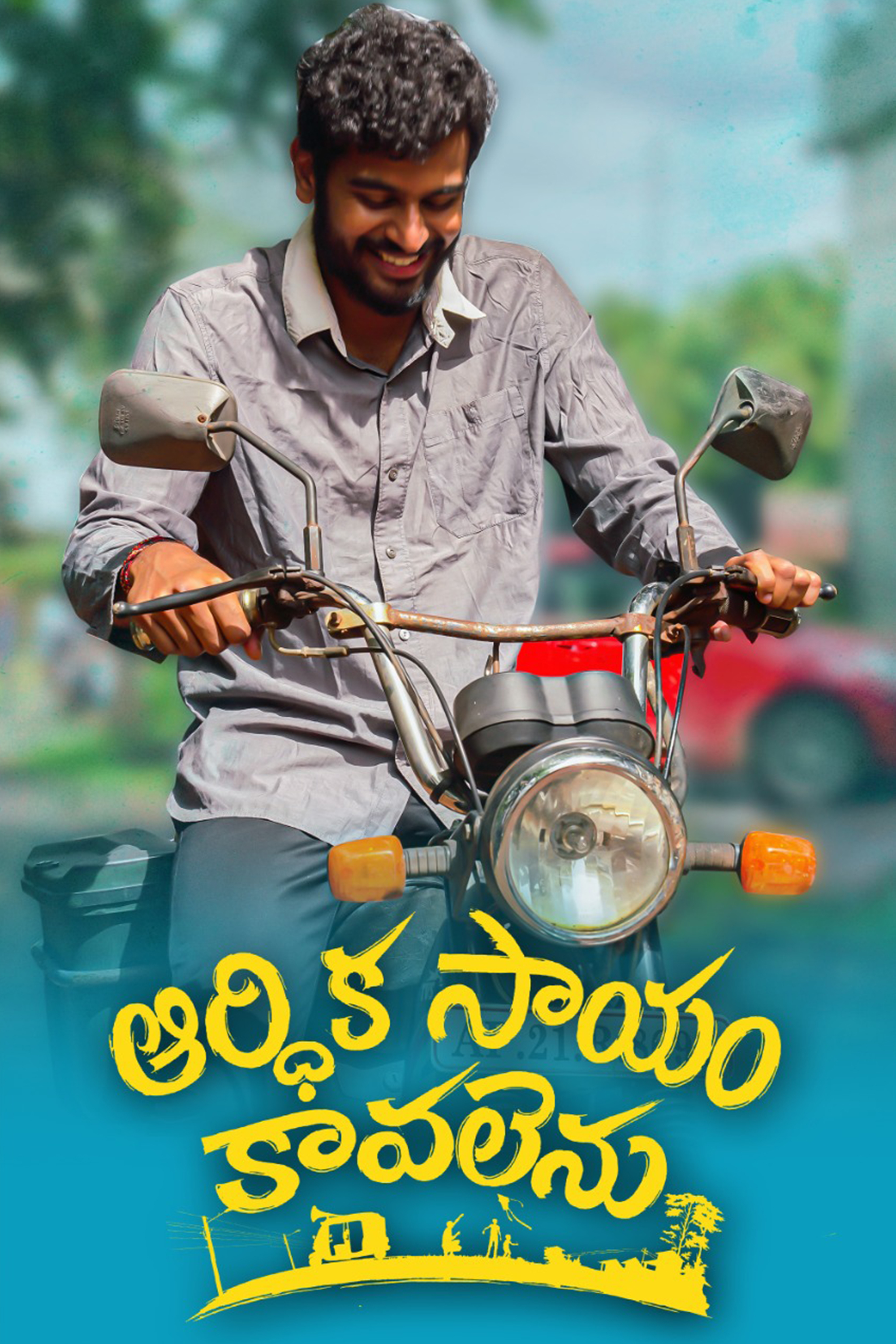 Aardhika Saayam Kavalenu Poster