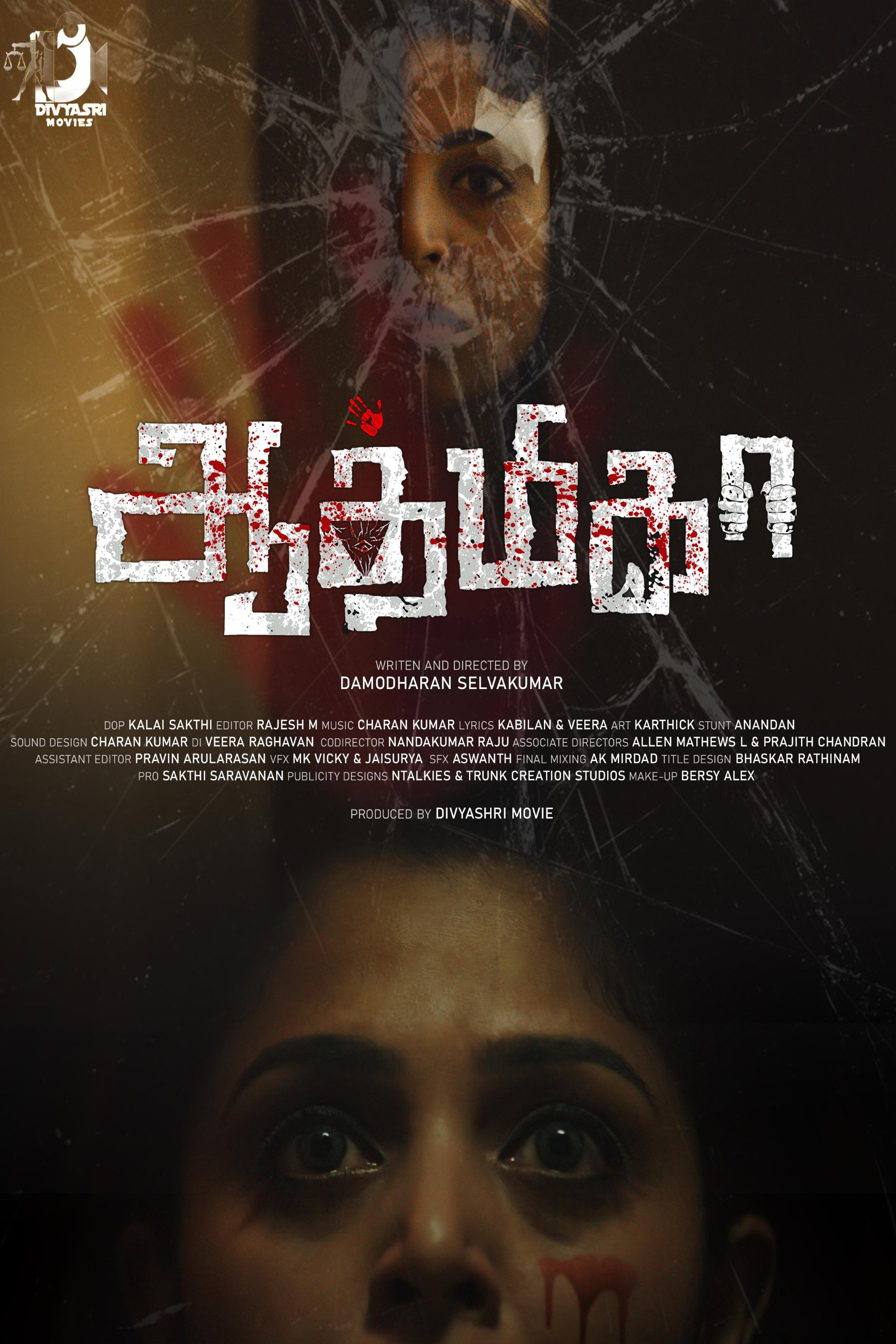Aathmika Poster