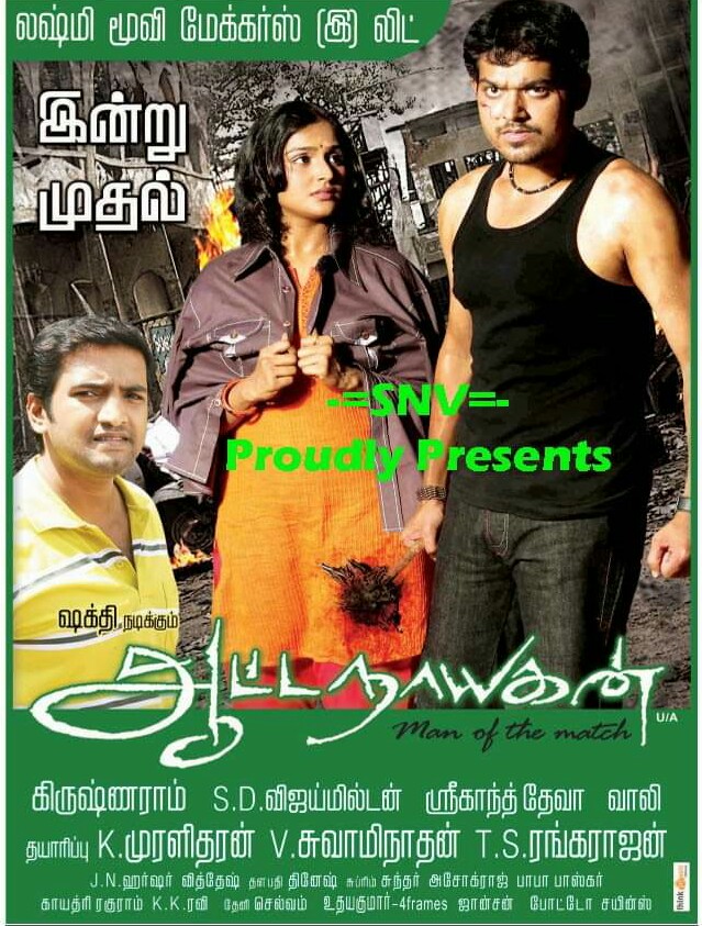 Aattanayagan
