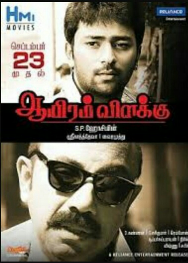 Aayiram Vilakku Poster