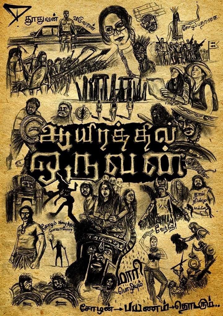 Aayirathil Oruvan (