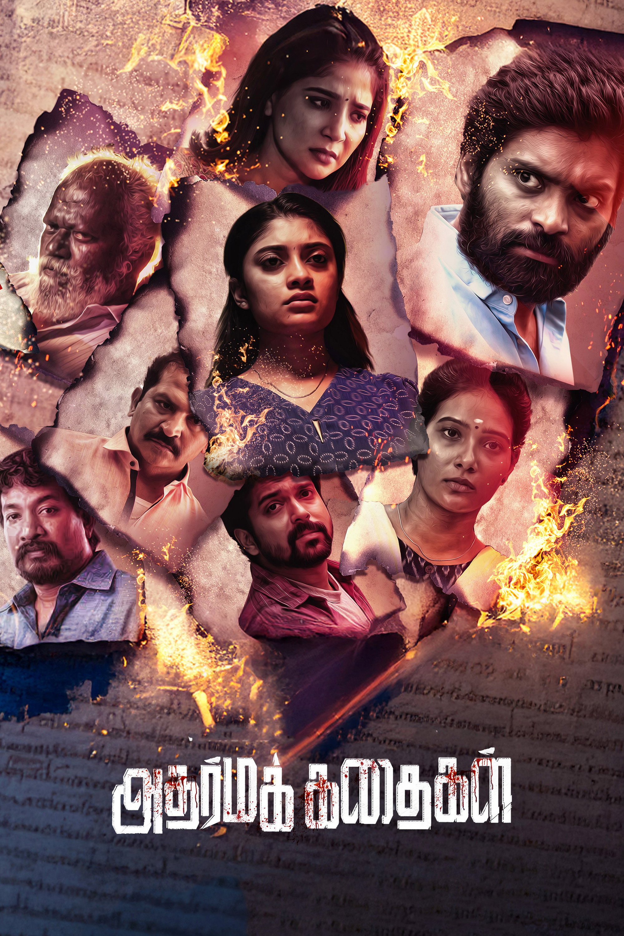 Adharma Kadhaigal Adharma Kadhaigal