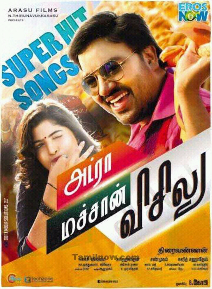 Adra Machan Visilu Poster