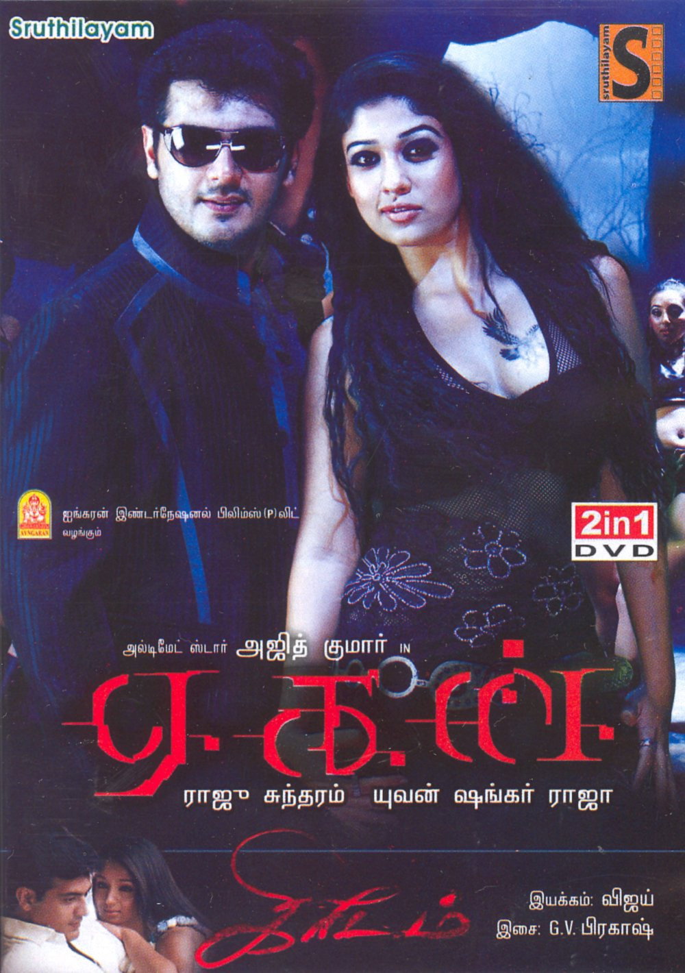Aegan Poster