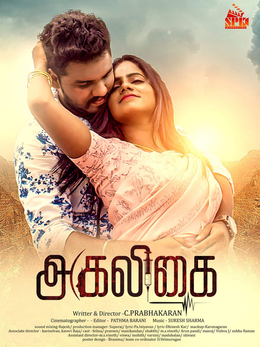 Agaligai Poster