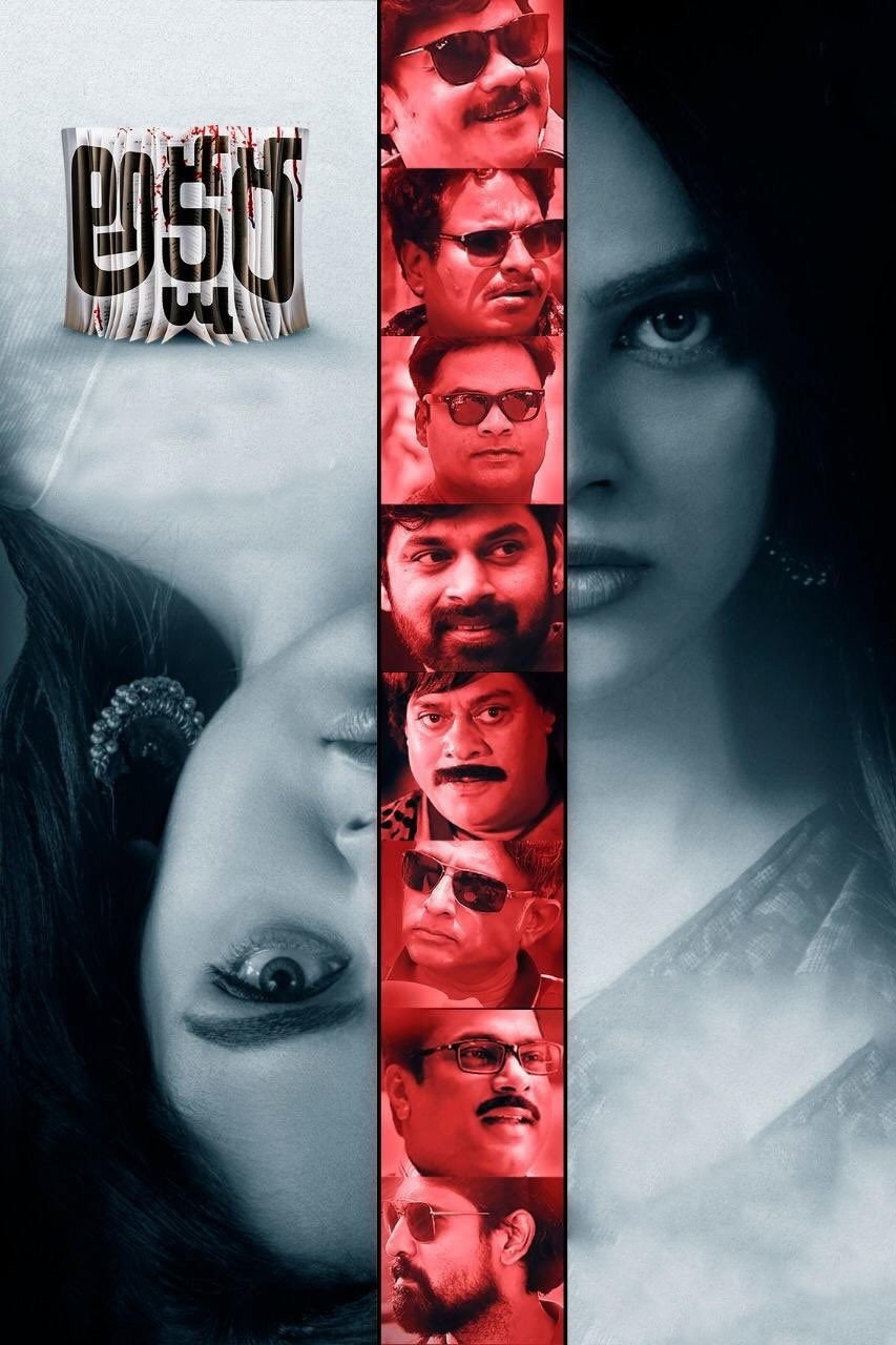 Akshara Akshara
