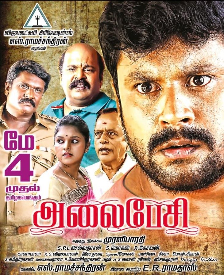 Alaipesi Poster