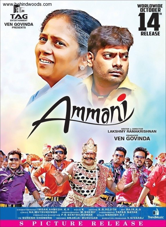 Ammani Ammani