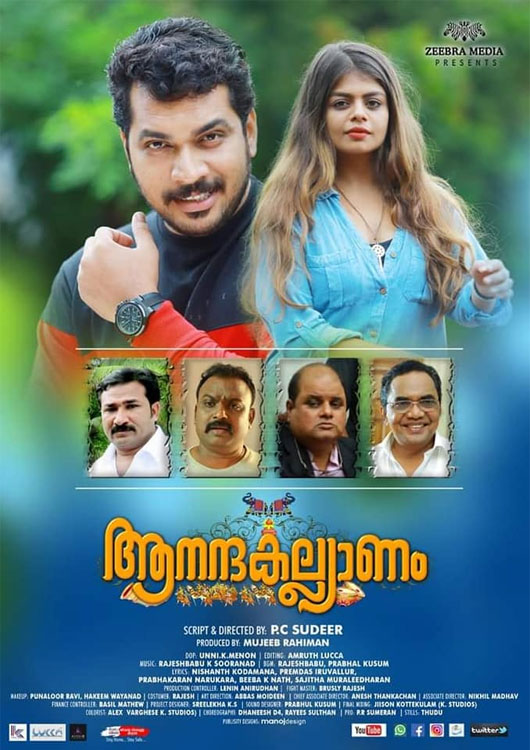 Anandakalyanam Poster