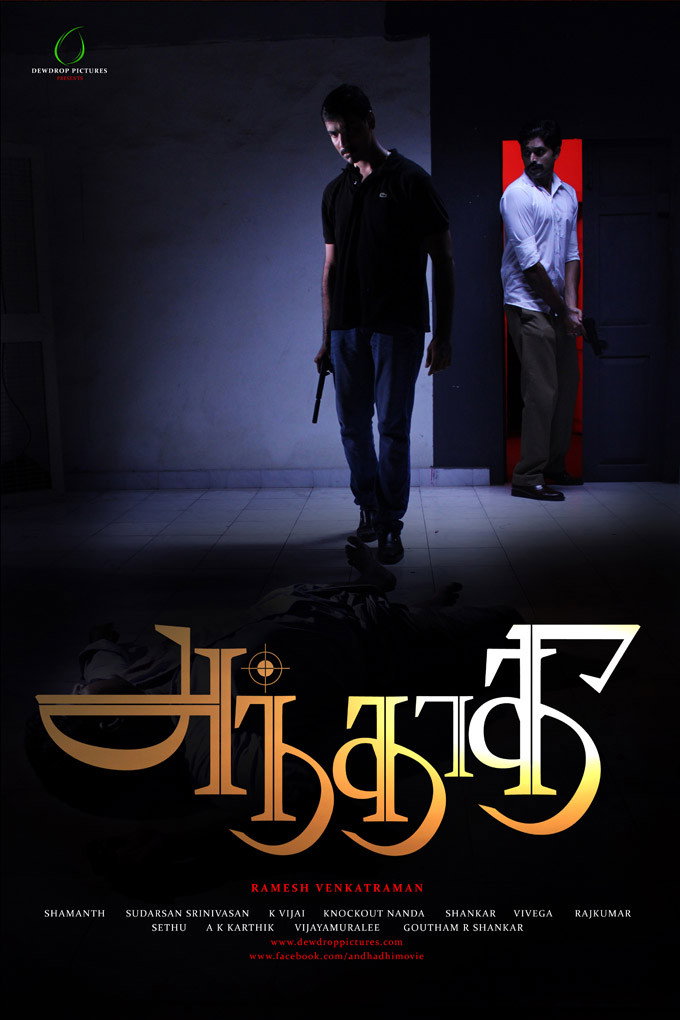 Andhadhi Poster