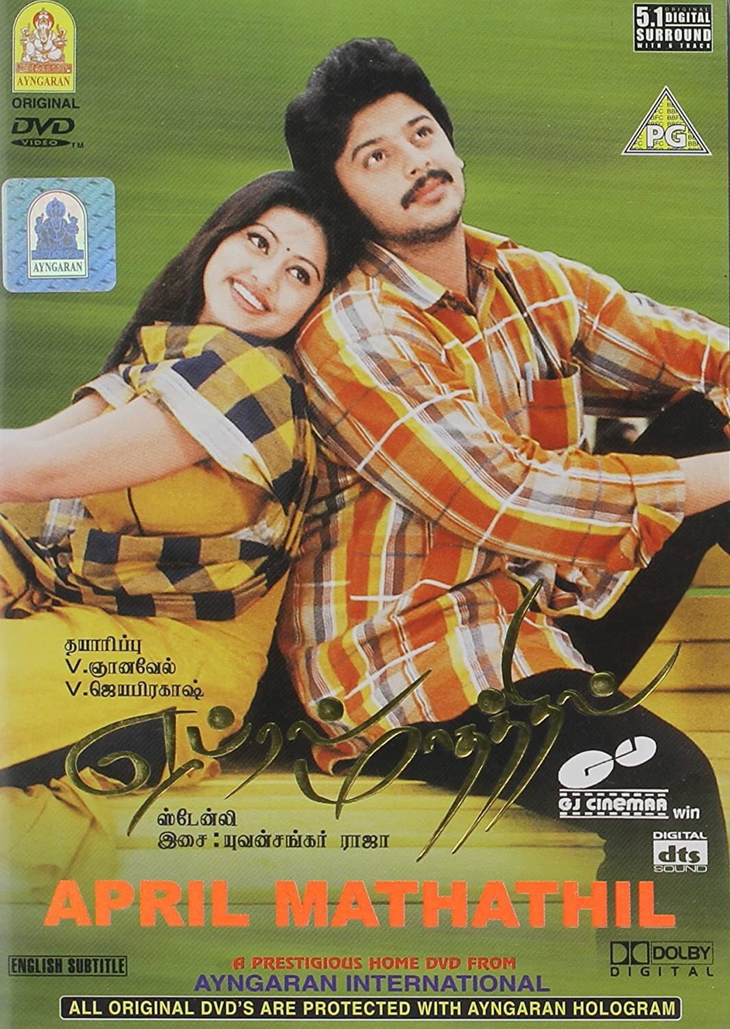April Maadhaathil Poster