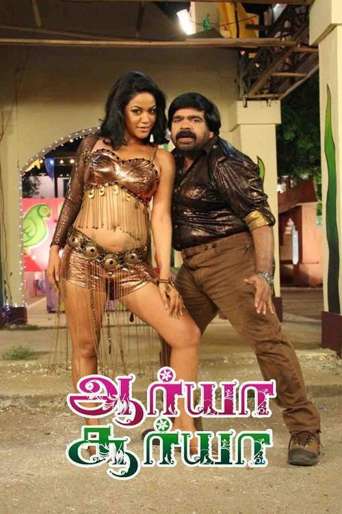 Arya Suriya Poster
