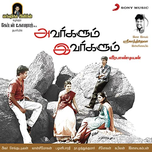 Avargalum Ivargalum Poster