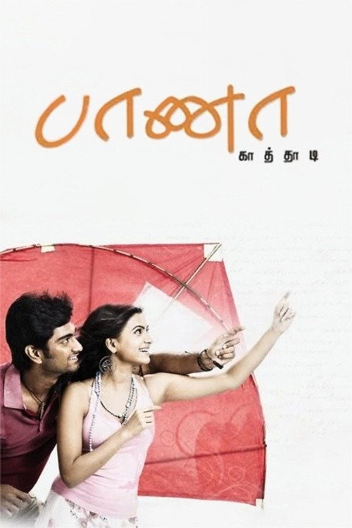 Baana Kaathadi Poster