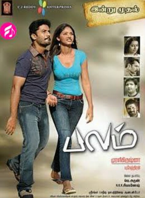 Balam Poster