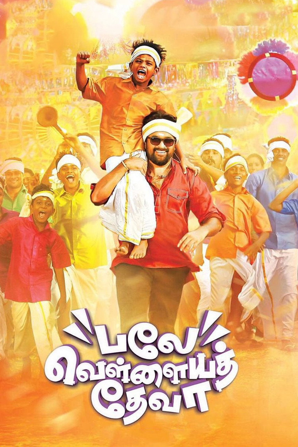 Balle Vellaiya Thevaa Poster