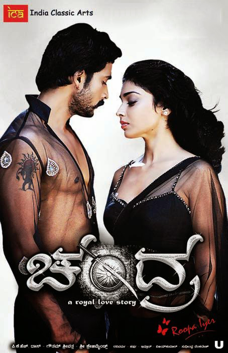 Chandra Poster