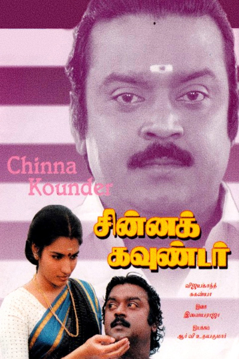 Chinna Gounder Poster