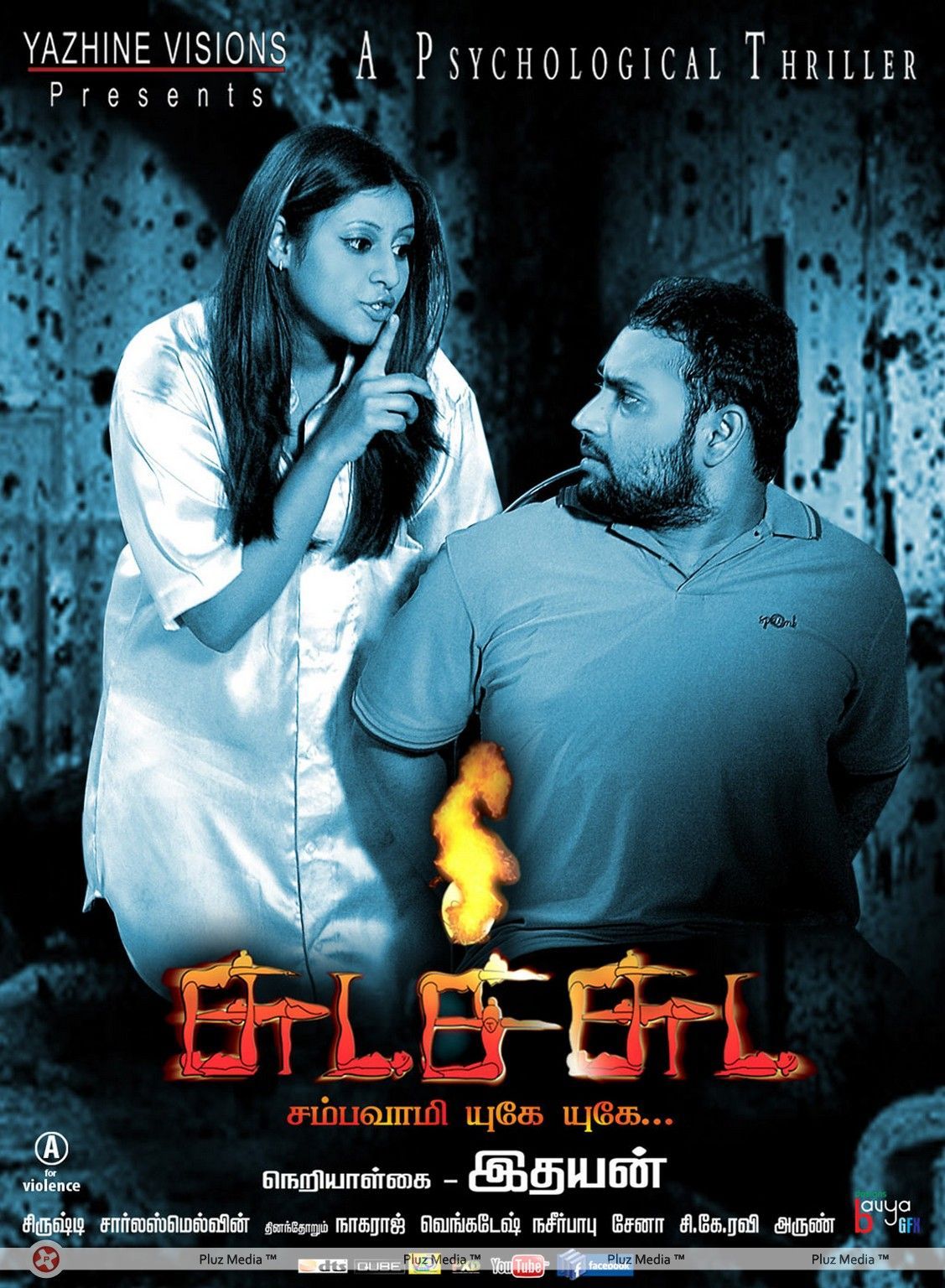 Chuda Chuda Poster