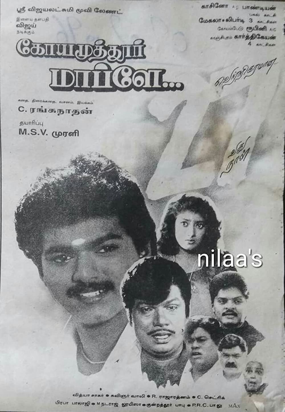 Coimbatore Mappillai Poster