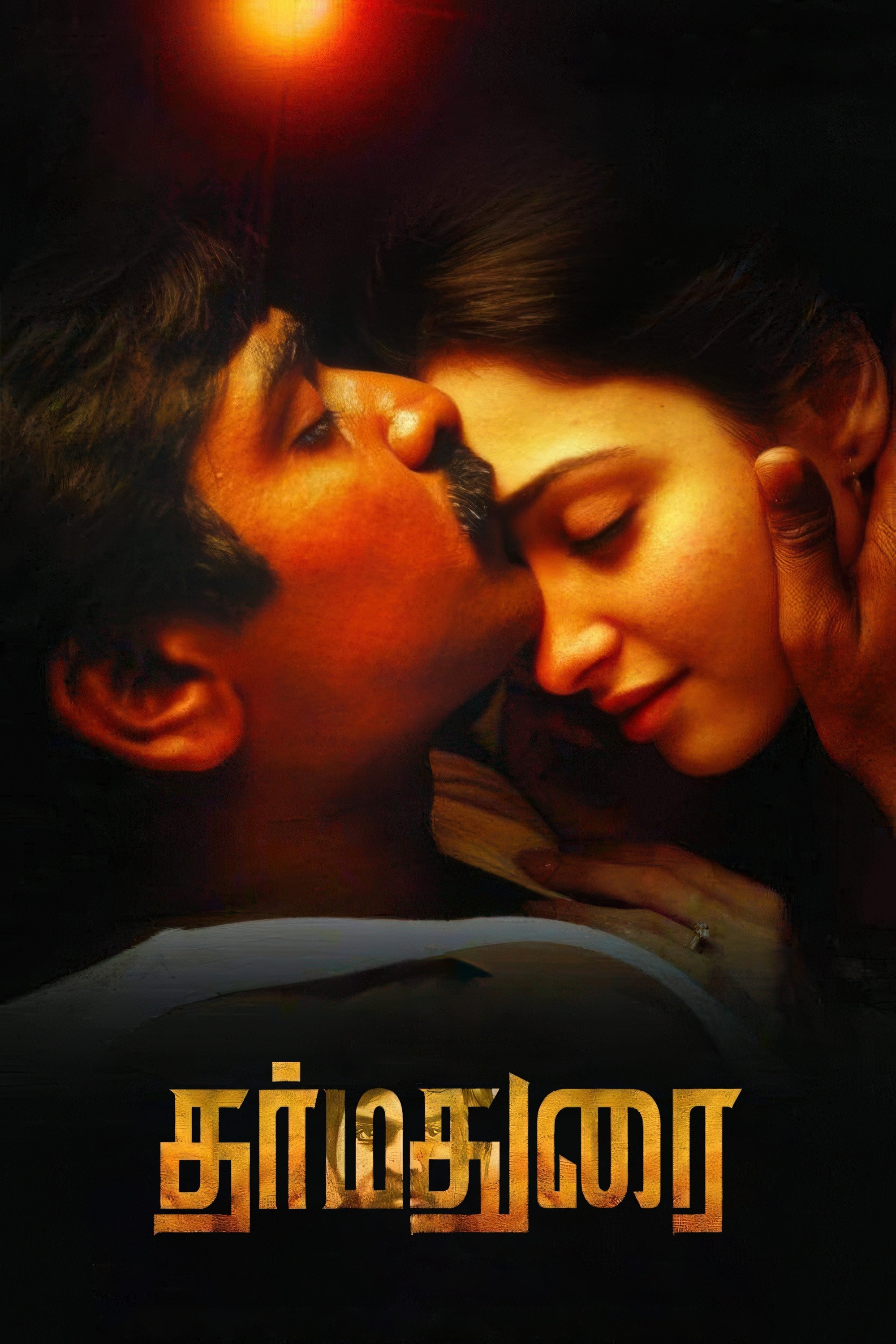 Dharmadurai Dharmadurai