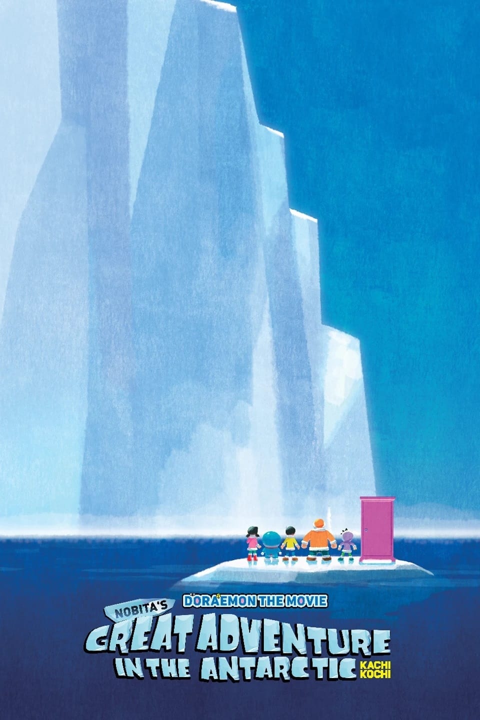 Doraemon: Great Adventure in the Antarctic Kachi Kochi Poster