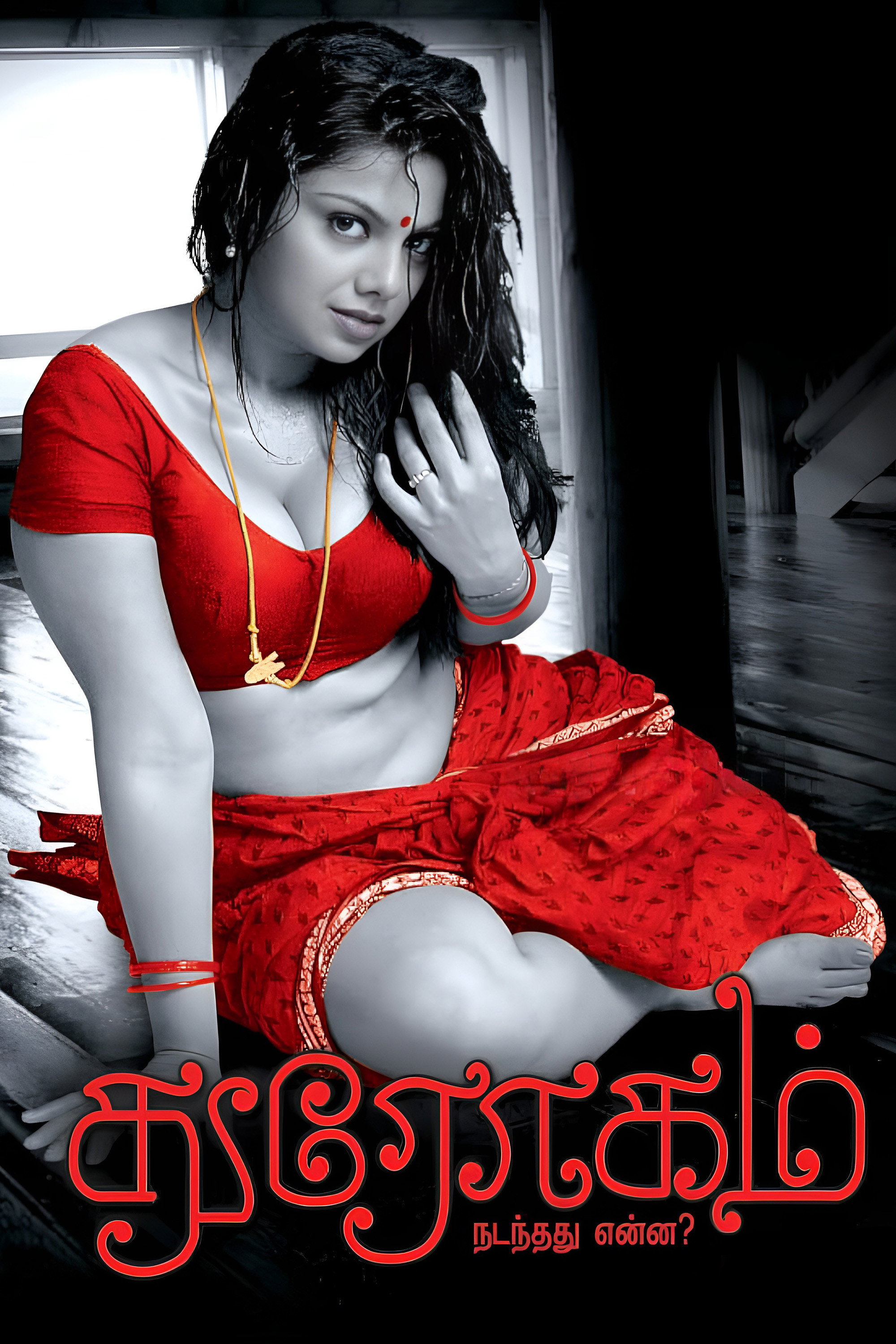 Drogam Nadanthathu Enna Poster