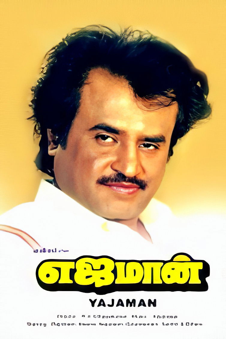 Ejamaan Poster