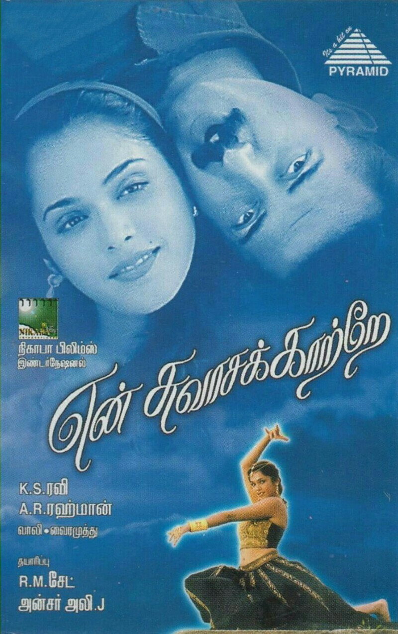 En Swasa Katre Poster