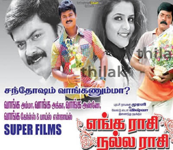 Enga Raasi Nalla Raasi Poster