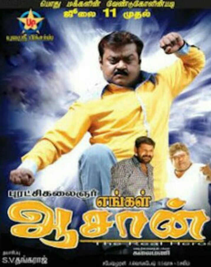 Engal Aasan Poster