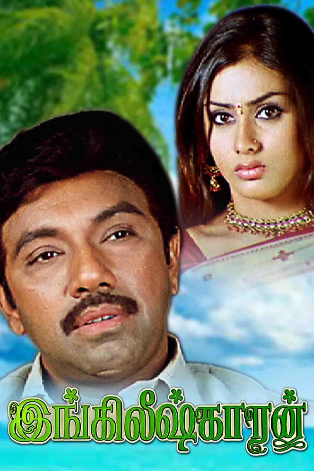 Englishkaran Poster