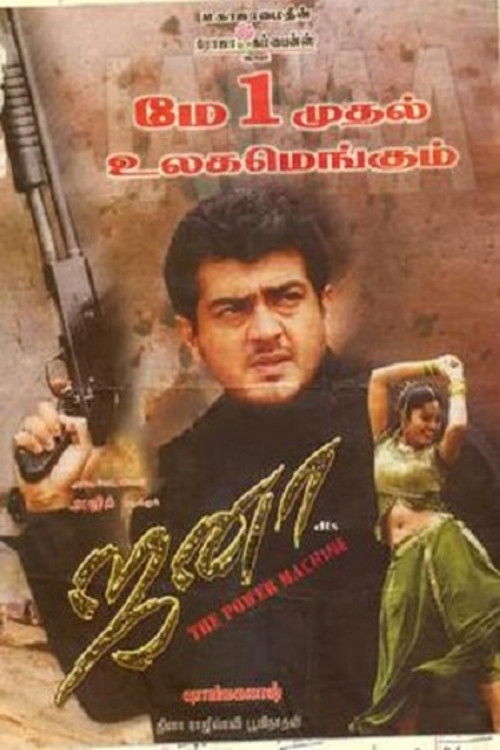 Jana Poster