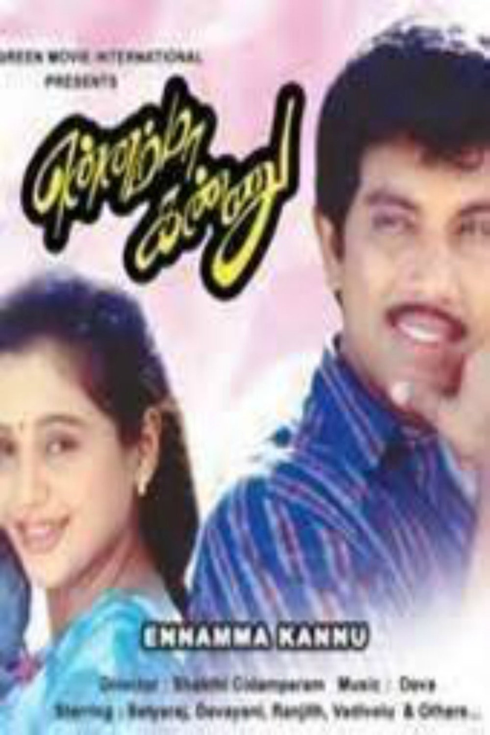 Ennama Kannu Poster