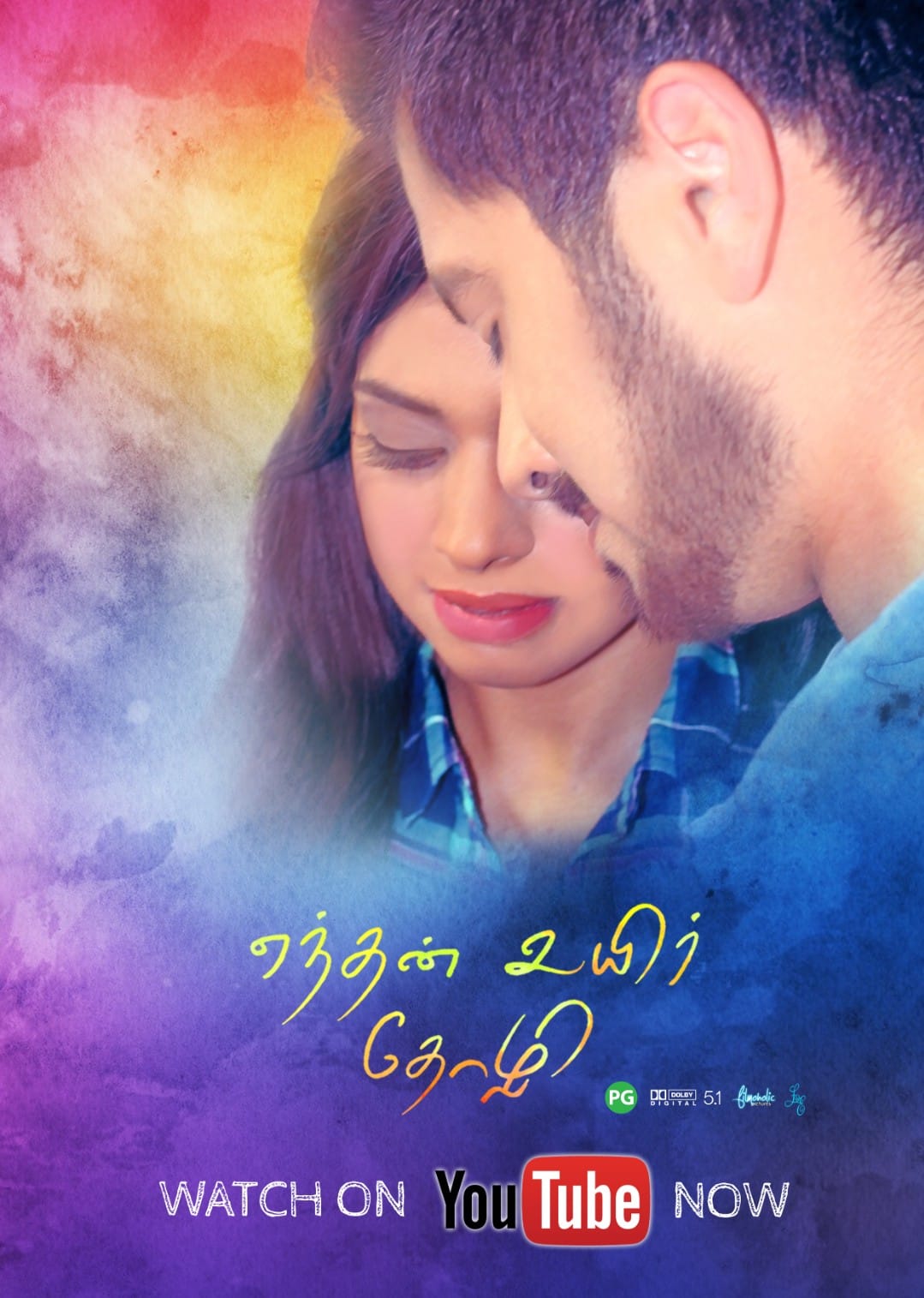 Enthan Uyir Thozhi