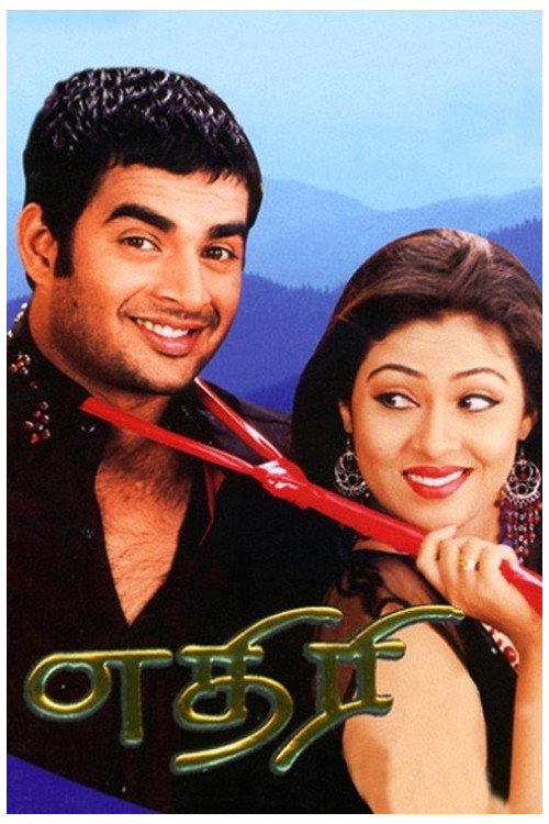 Ethiree Poster