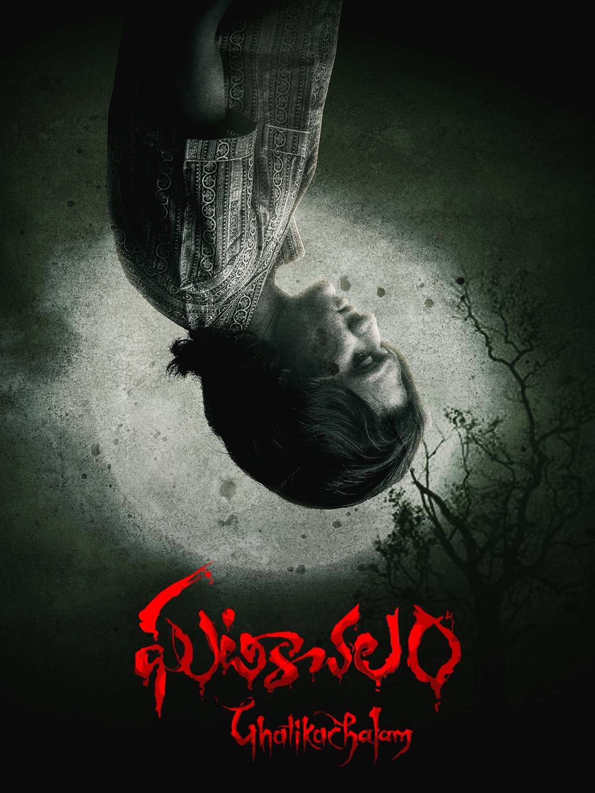 Ghatikachalam Poster