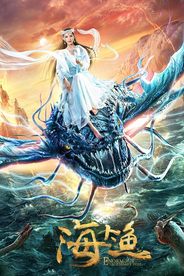 Giant Fish Poster