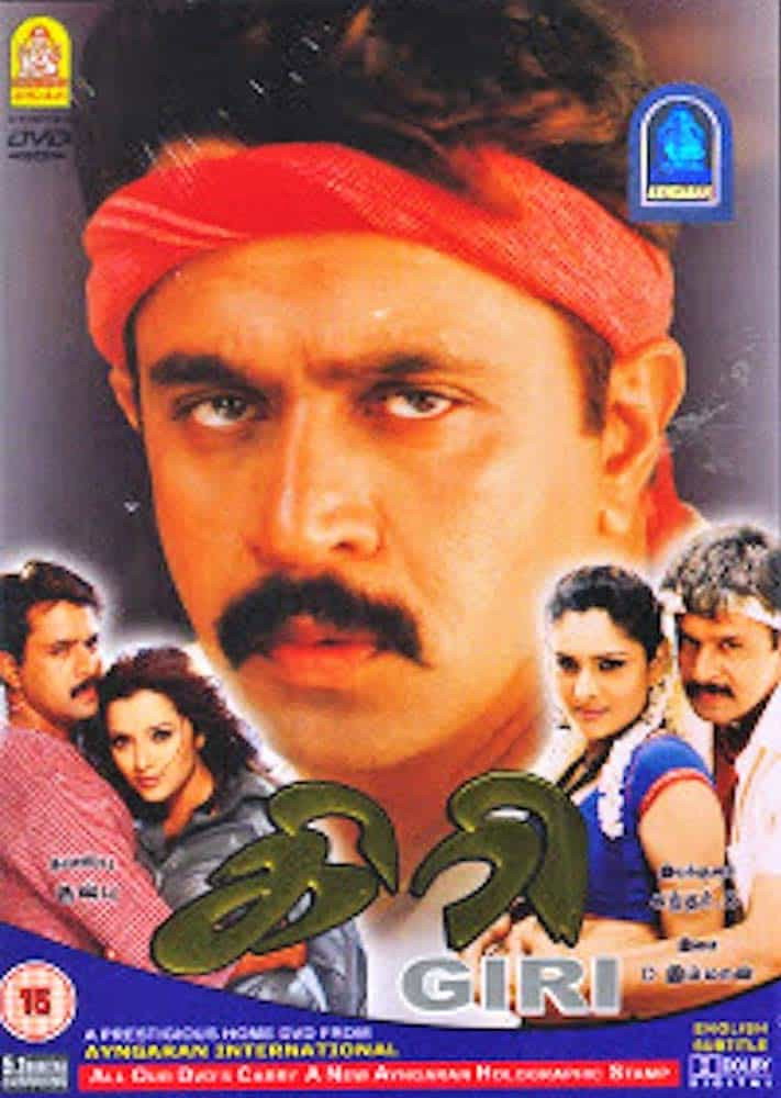 Giri Poster