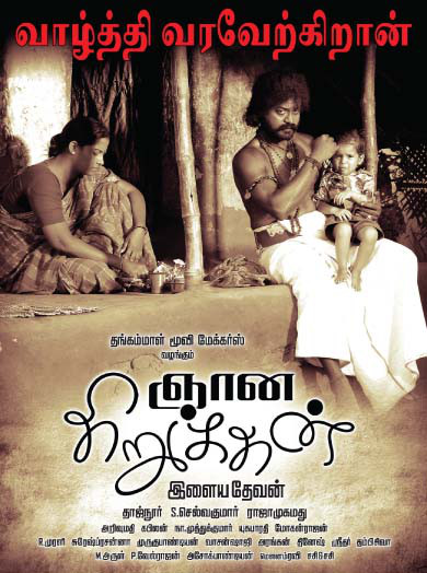 Gnana Kirukkan Poster