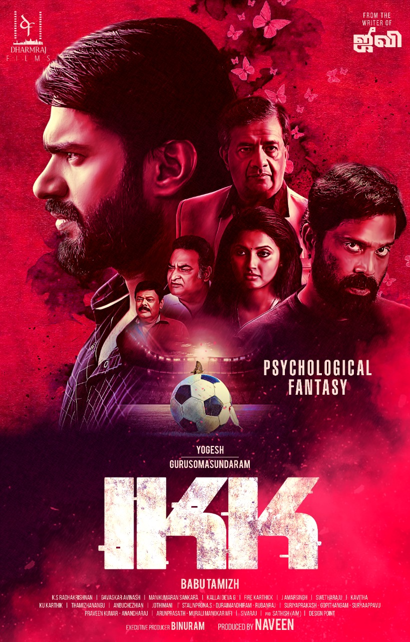 IKK Poster