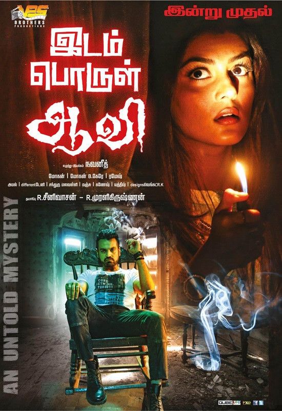 Idam Porul Aavi Poster