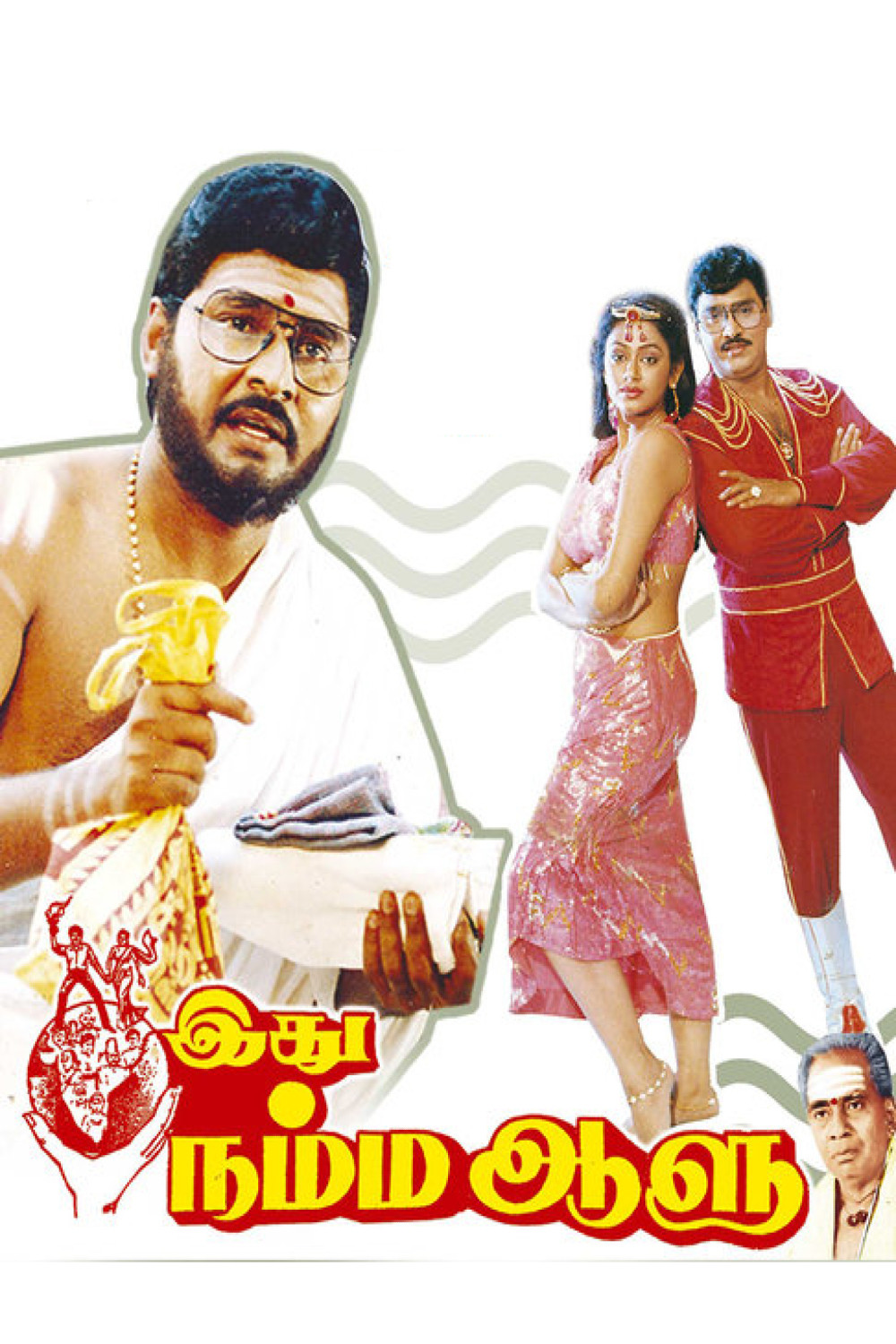 Idhu Namma Aalu Poster